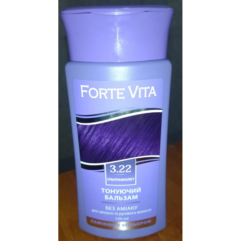 Бальзам тонуючий Forte Vita 3,22 Ультрафіолет, 150мл.