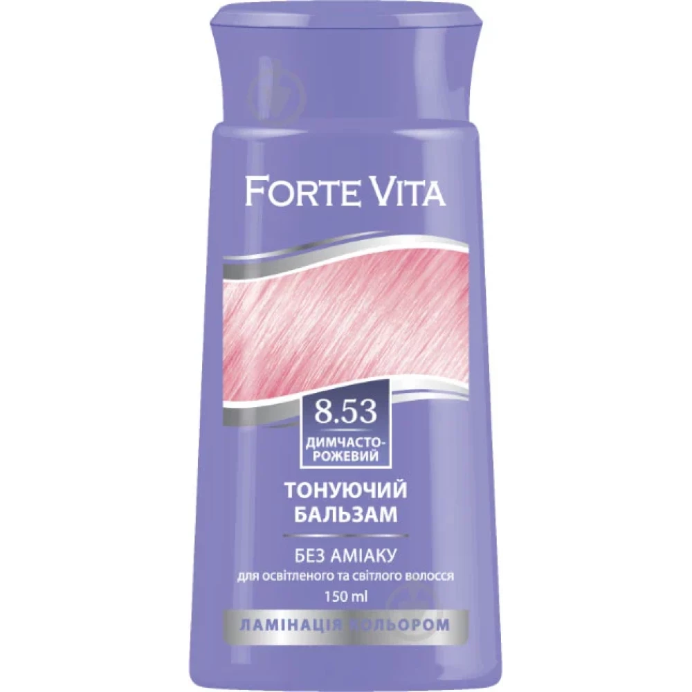 Бальзам тонуючий Forte Vita 8,53 Димчасто-рожевий 150мл.