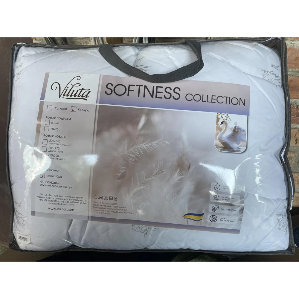 Ковдра Viluta SOFT 200*220 в/у