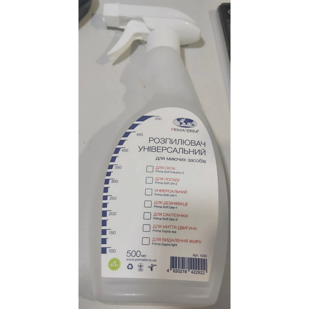 Ємність з розпилювачем (тригер) універсальна 500мл.