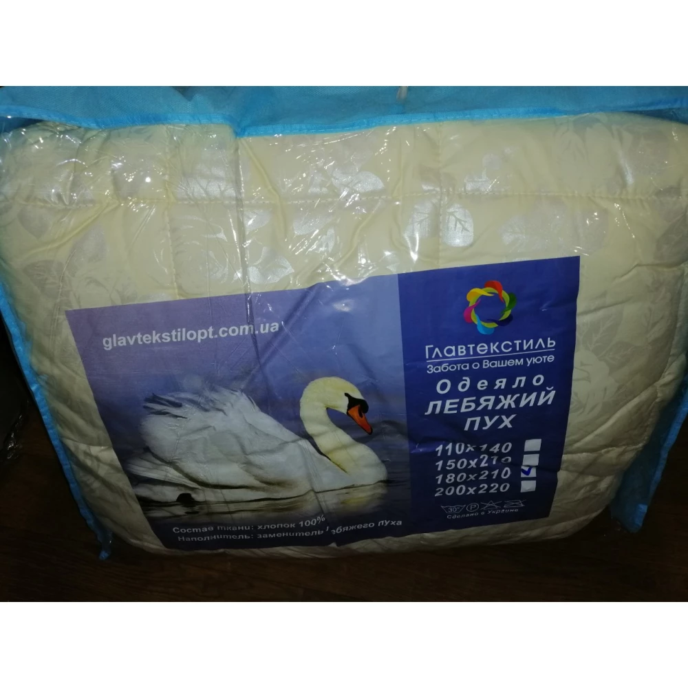 Ковдра на лебединому пуху “Главтекстиль“, 2,0, 180*210