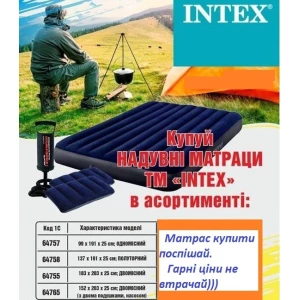 Изображение товара -  Надувний матрац Intex  152*203*25см двохмісний з двома подушками, насосом