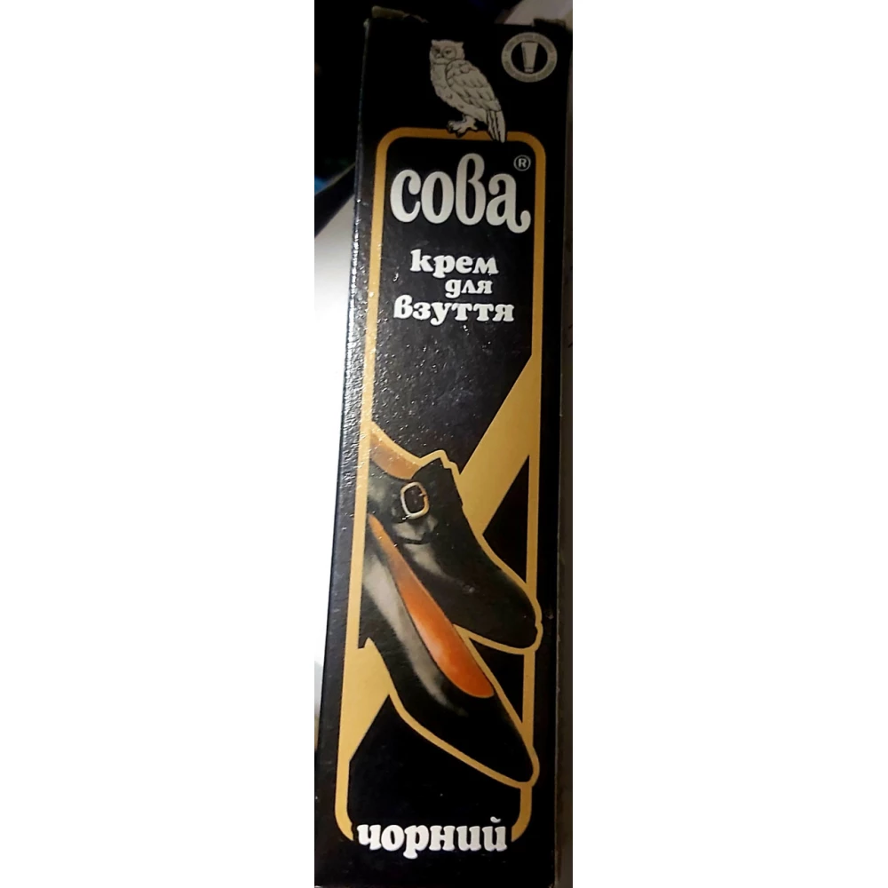 Крем для взуття тюбик Сова чорний