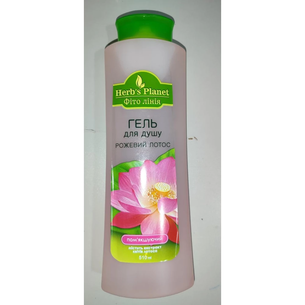 Гель для душу “Рожевий лотос“ 510 мл. Пом“якшуючий «Фіто лінія» Herb`s Planet
