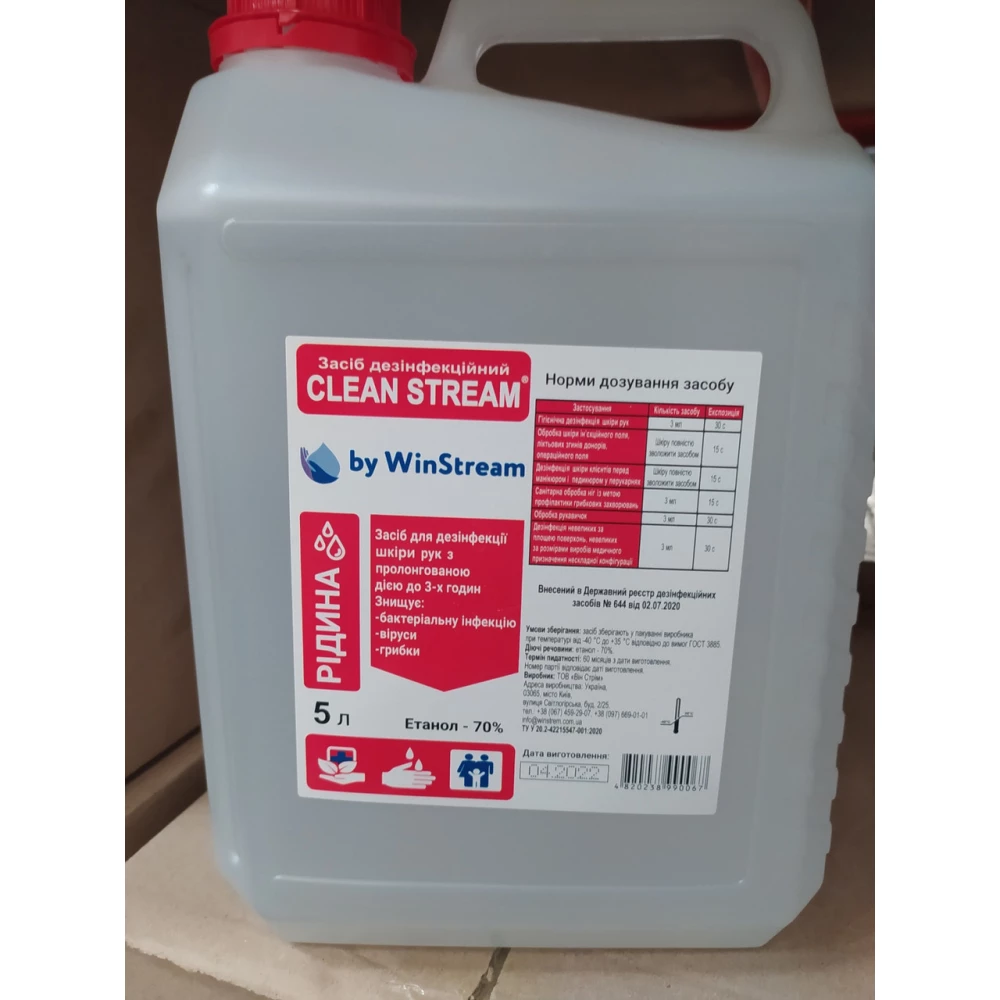 Дезінфекційний засіб “Рідина антисептична для рук“ 5л.