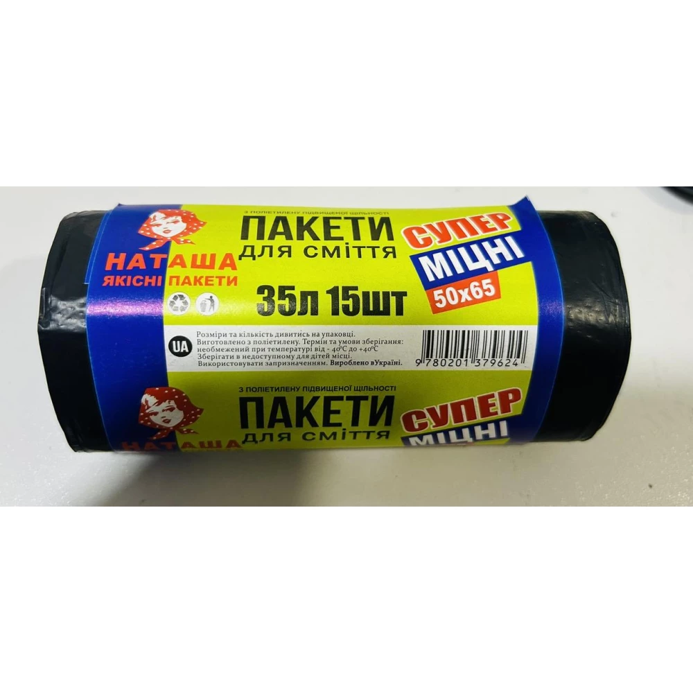 Сміттєвий пакет “Наташа“ 35л.*15шт. дуже міцні