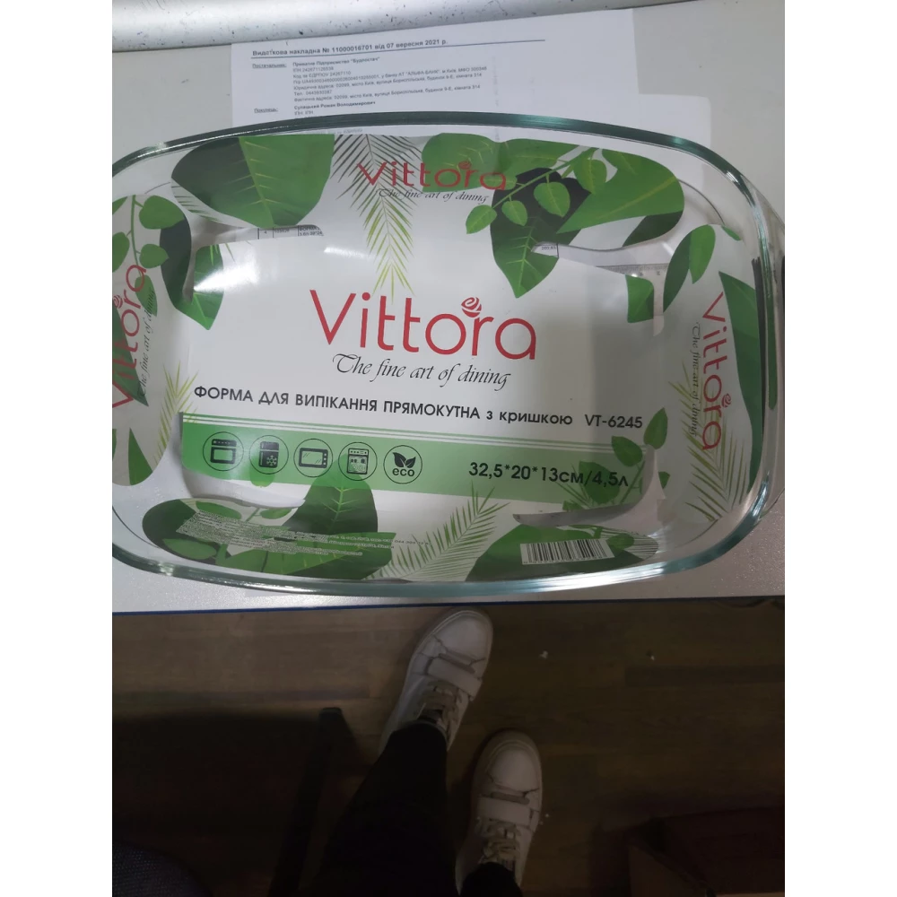 Форма для випічки  скло “Vittora“ 4,5л. прямокутна з кришкою