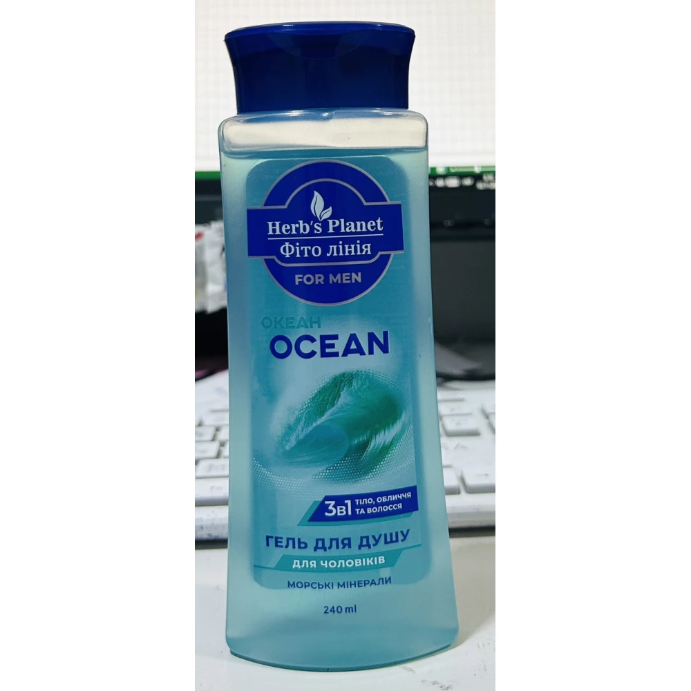 Гель для душу 3 в1 “Фіто лінія“ Herb`s Planet for mеn (для чоловіків) Ocean (Океан) 240 ml ящ.35шт