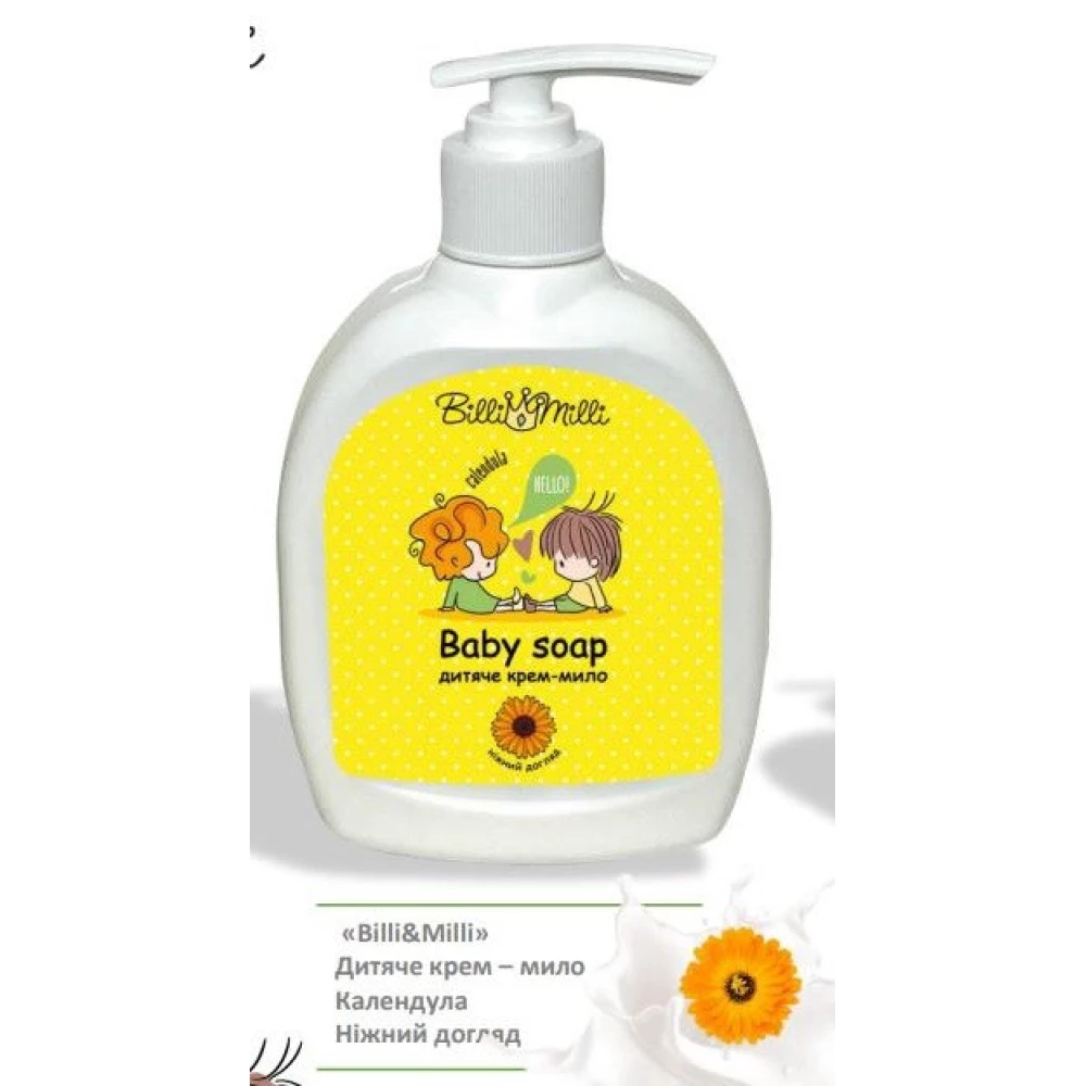 Дитяче рідке мило “Billi & Milli“, “Ніжний догляд“ (Календула) 300мл.ящ.15шт.