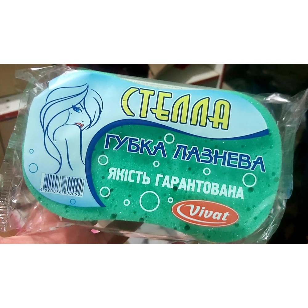 Губка для душу Стелла міш 60шт.