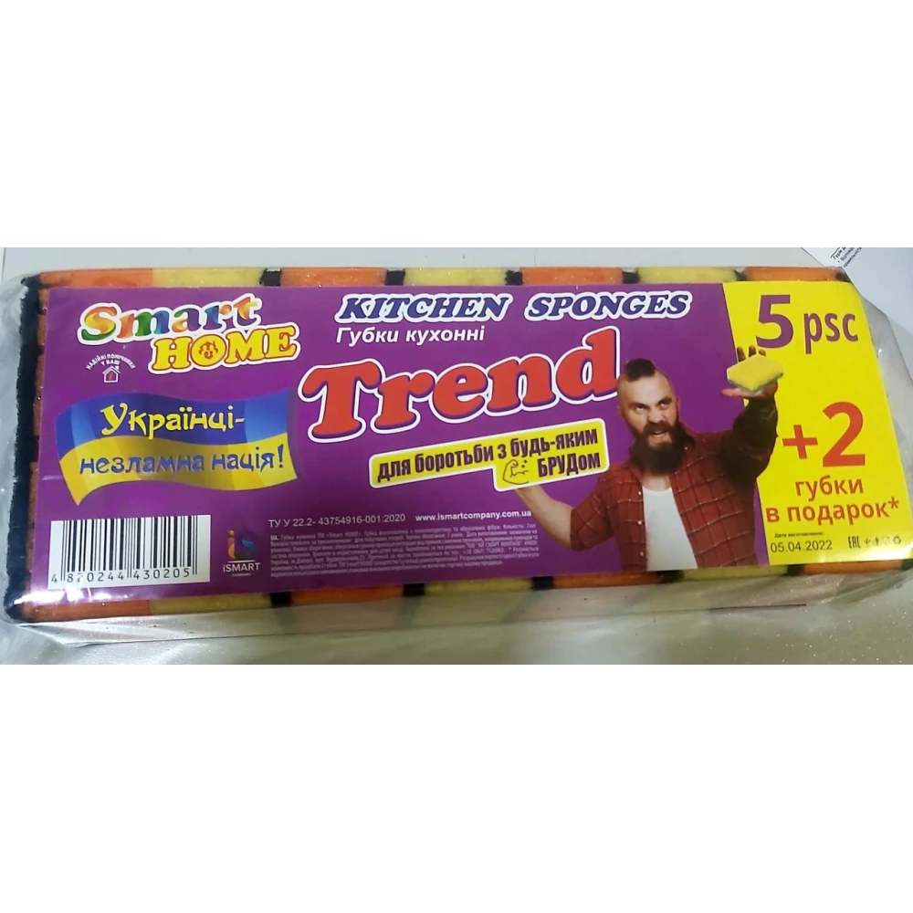 Губка кухонна 7шт.“Smart Home“ ящ.50шт. TREND