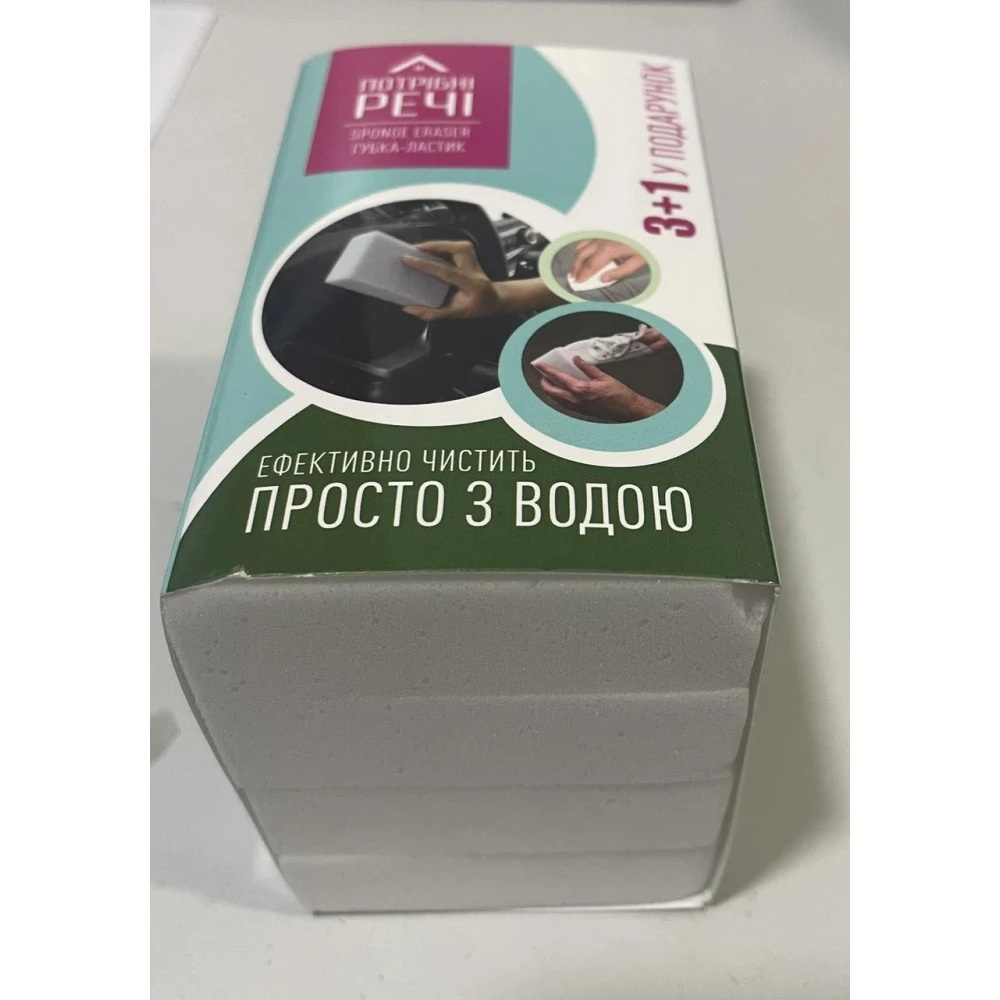 Губка Меламінова 3+1 “Потрібні речі“