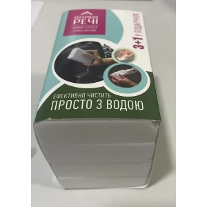 Изображение товара -  Губка Меламінова 3+1 “Потрібні речі“