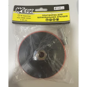 Изображение товара -  Платформа для шліфувальних аркушів 125мм, Werk