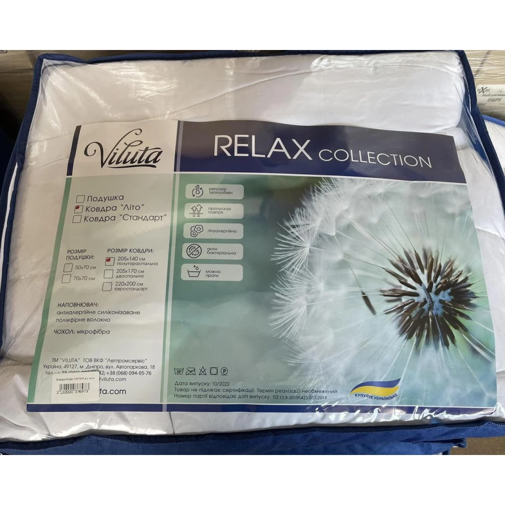 Ковдра Ваш Сон Хутро Євро