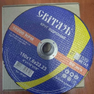 Изображение товара -  Круг відрізний по металу світязь 150*1,6*22,23мм. пач.-35шт.