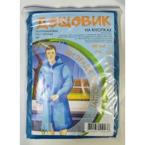 Изображение товара -  Дощовик на кнопці