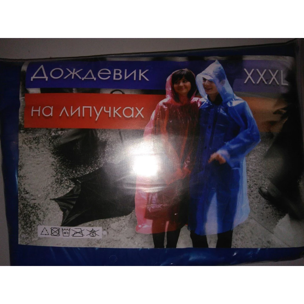 Дощовик На Липучках