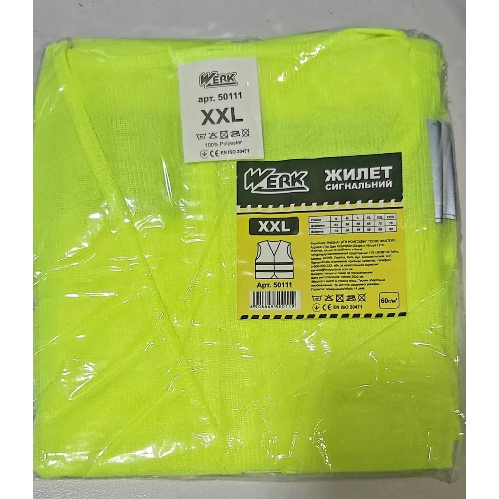 Жилет сигнальний  60г/м2 (70*60см) XХL жовтий “WERK“ 50111