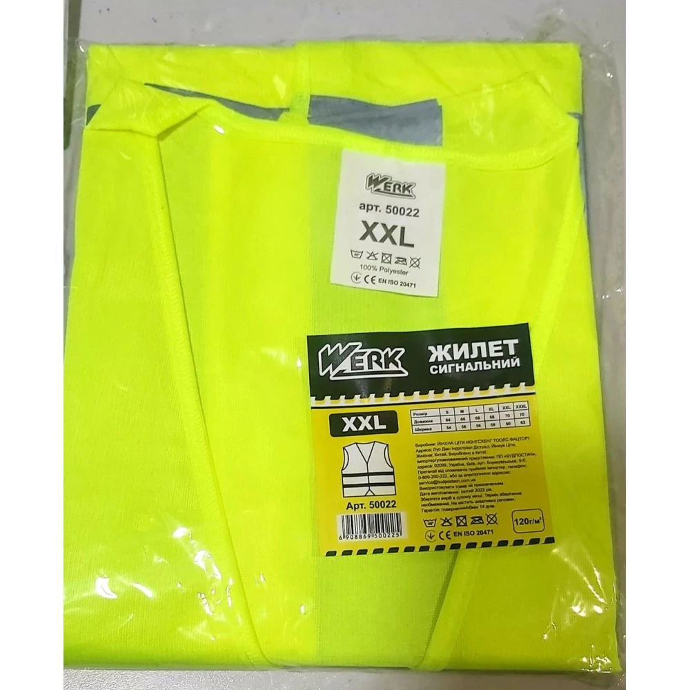 Жилет сигнальний 120г/м2 (70*60см) XХL жовтий “WERK“ 50022