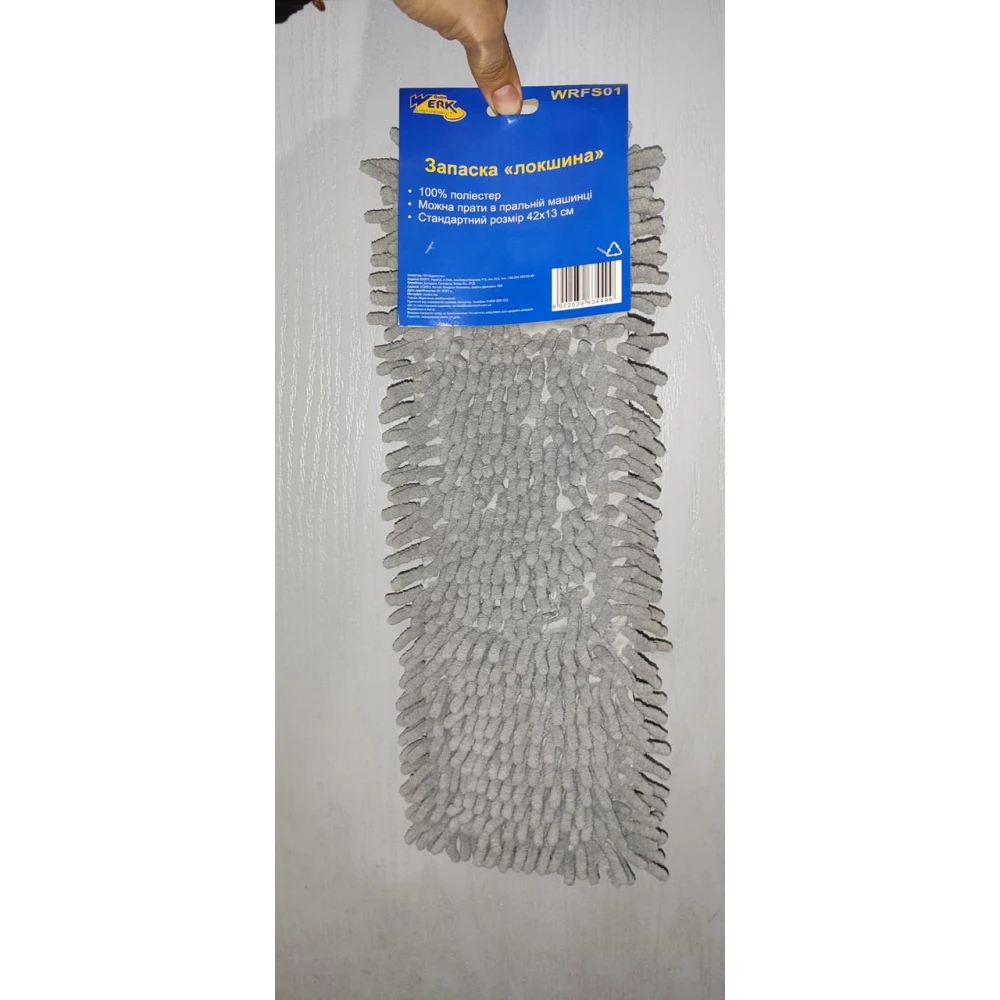 Запаска на швабру Локшина WRFS01 WF02A (WERK)