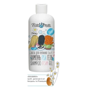 Изображение товара -  Засіб для купання 3в1 “Billi & Milli“ дитячий з олією мигдалю та екстрактом лікарських трав