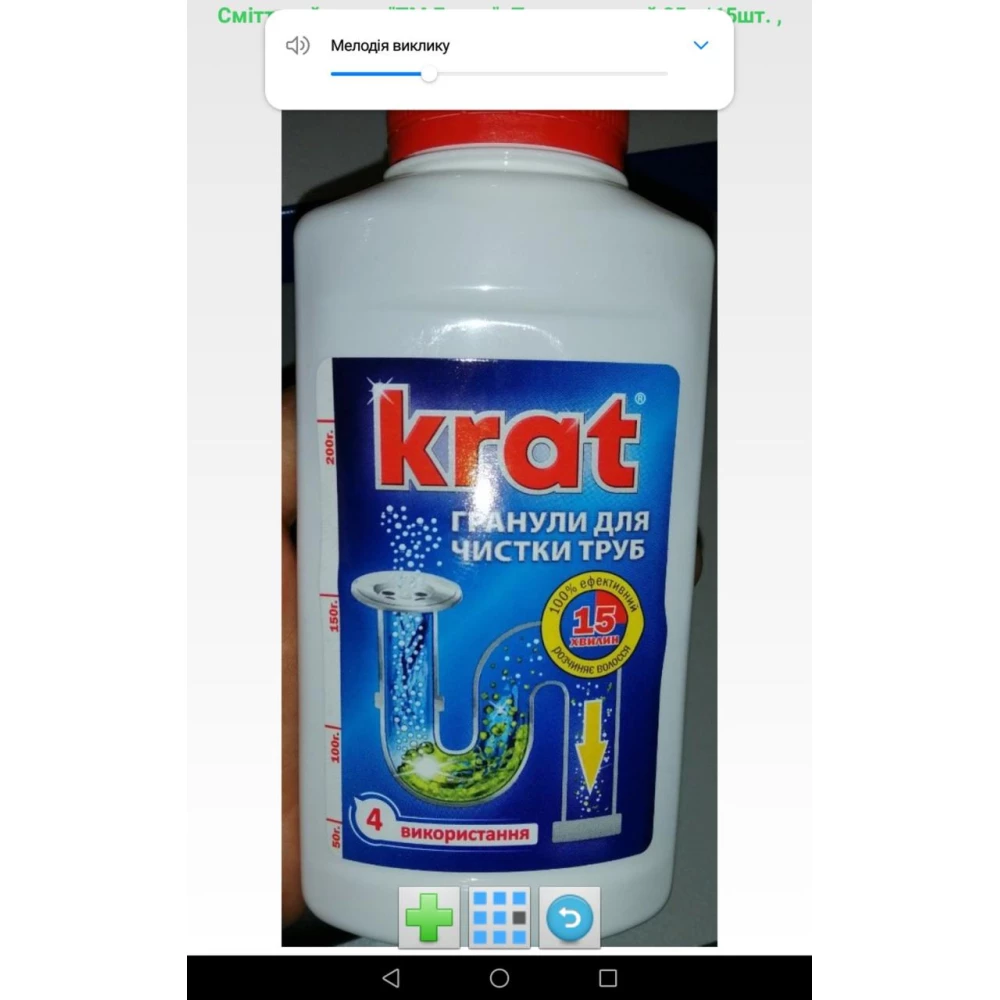 Засіб для очищення труб “KRAT“, 250гр. ящ. 30 шт.