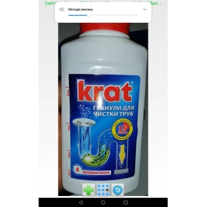Изображение товара -  Засіб для очищення труб “KRAT“, 250гр. ящ. 30 шт.