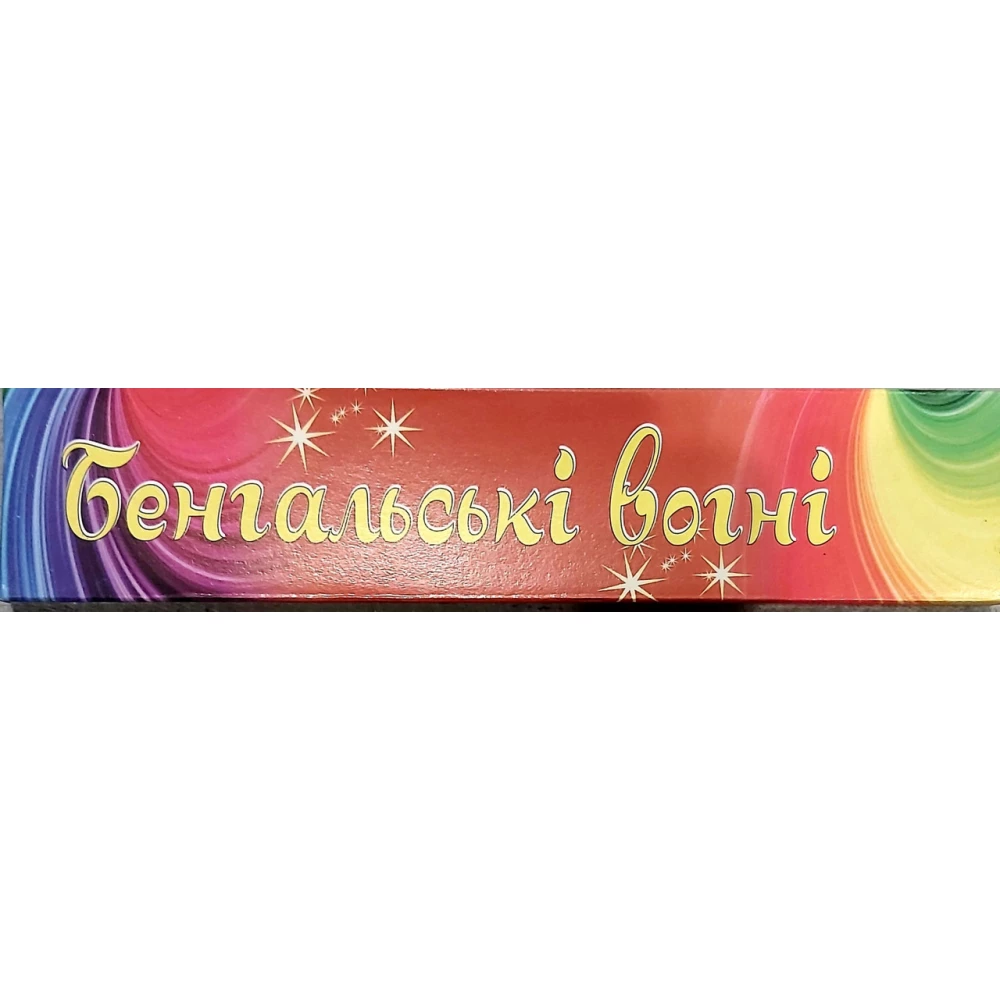 Бенгальські вогні, 8шт.