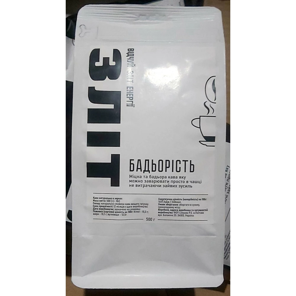 Кава зерно “Зліт“ Бадьорість 500г