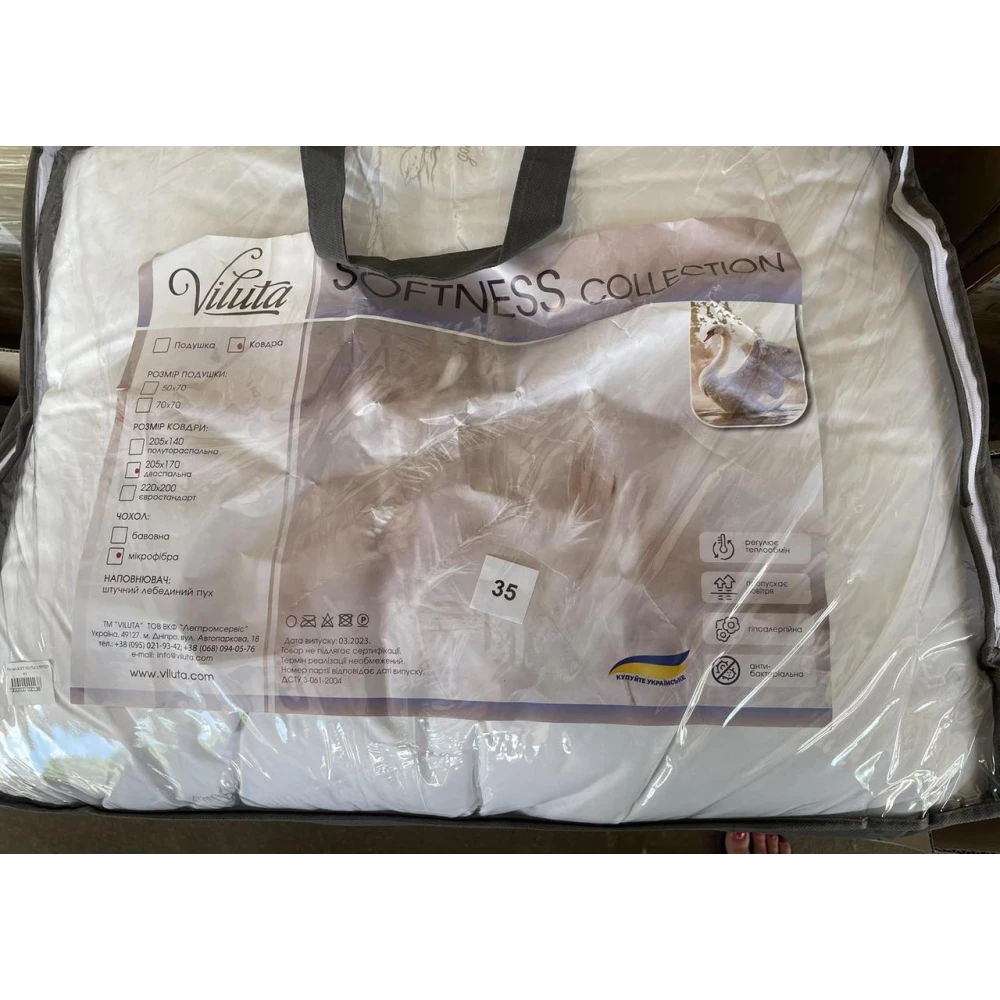 Ковдра Viluta SOFT 170*205  в/у