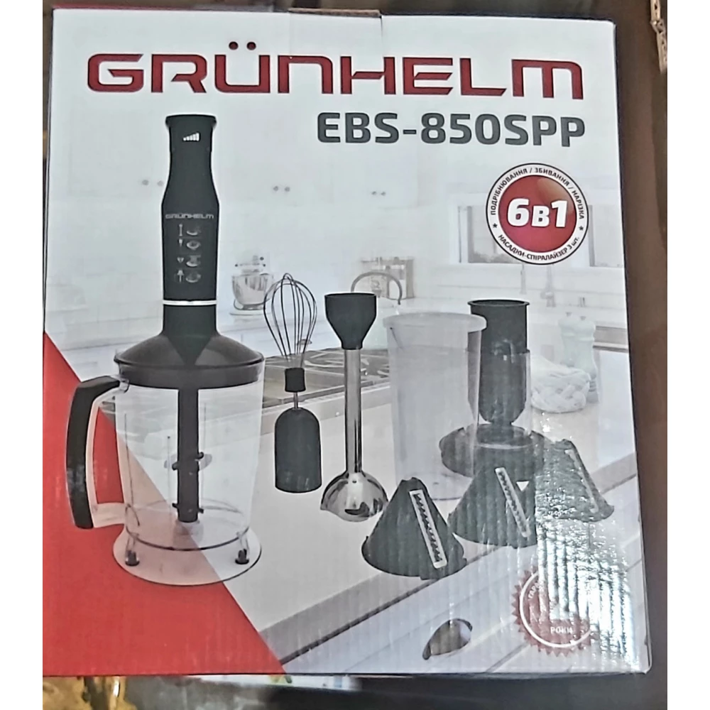 Мульти-блендерний набір GRUNHELM EBS-850SPP. 850 Вт