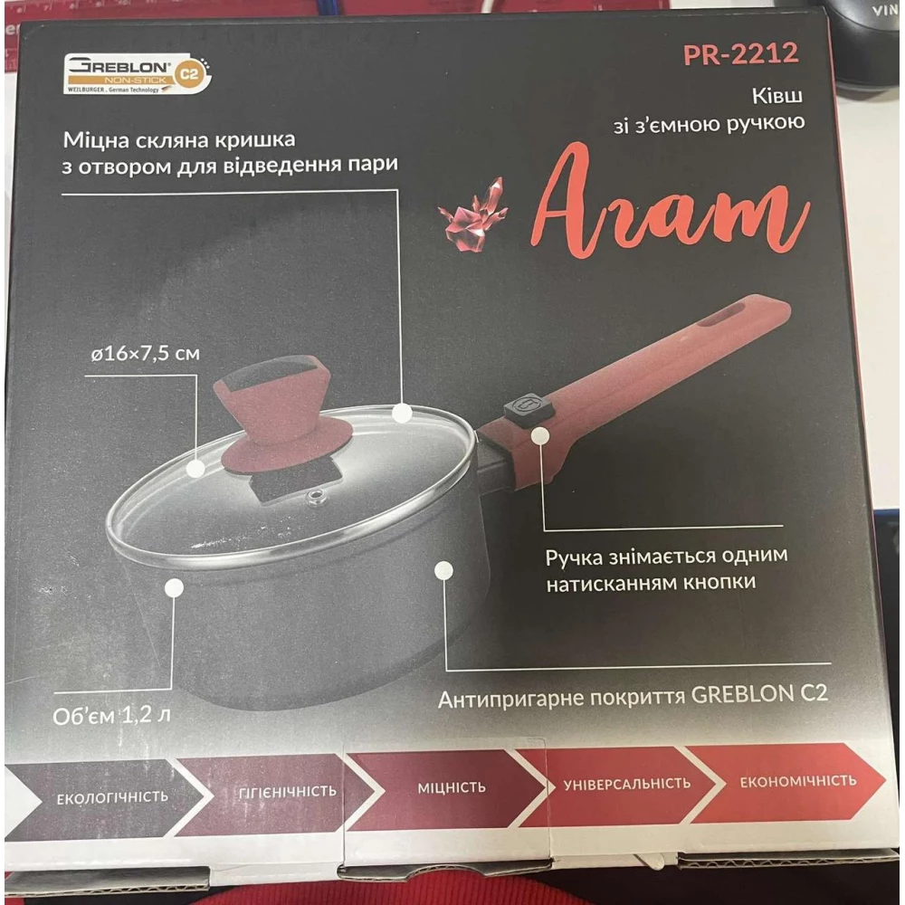 Ківш PEPPER  Агат зі з“ємною ручкою і кришкою 16*7,5см 1,2л.