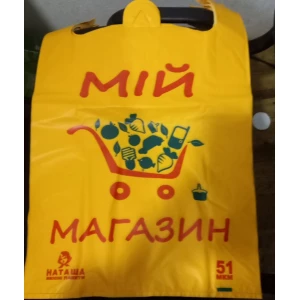 Изображение товара -  Майка 38*56 Мій Магазин (ЖОВТИЙ) |51мкм, 500шт.,-пач. Нат