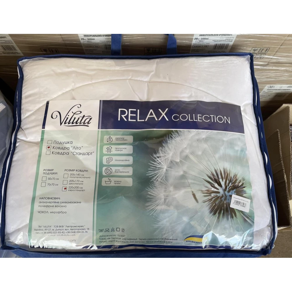 Ковдра Viluta Relax 200*220 в/у літо