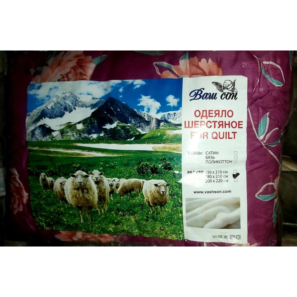 Ковдра Ваш Сон Вовна 2,0