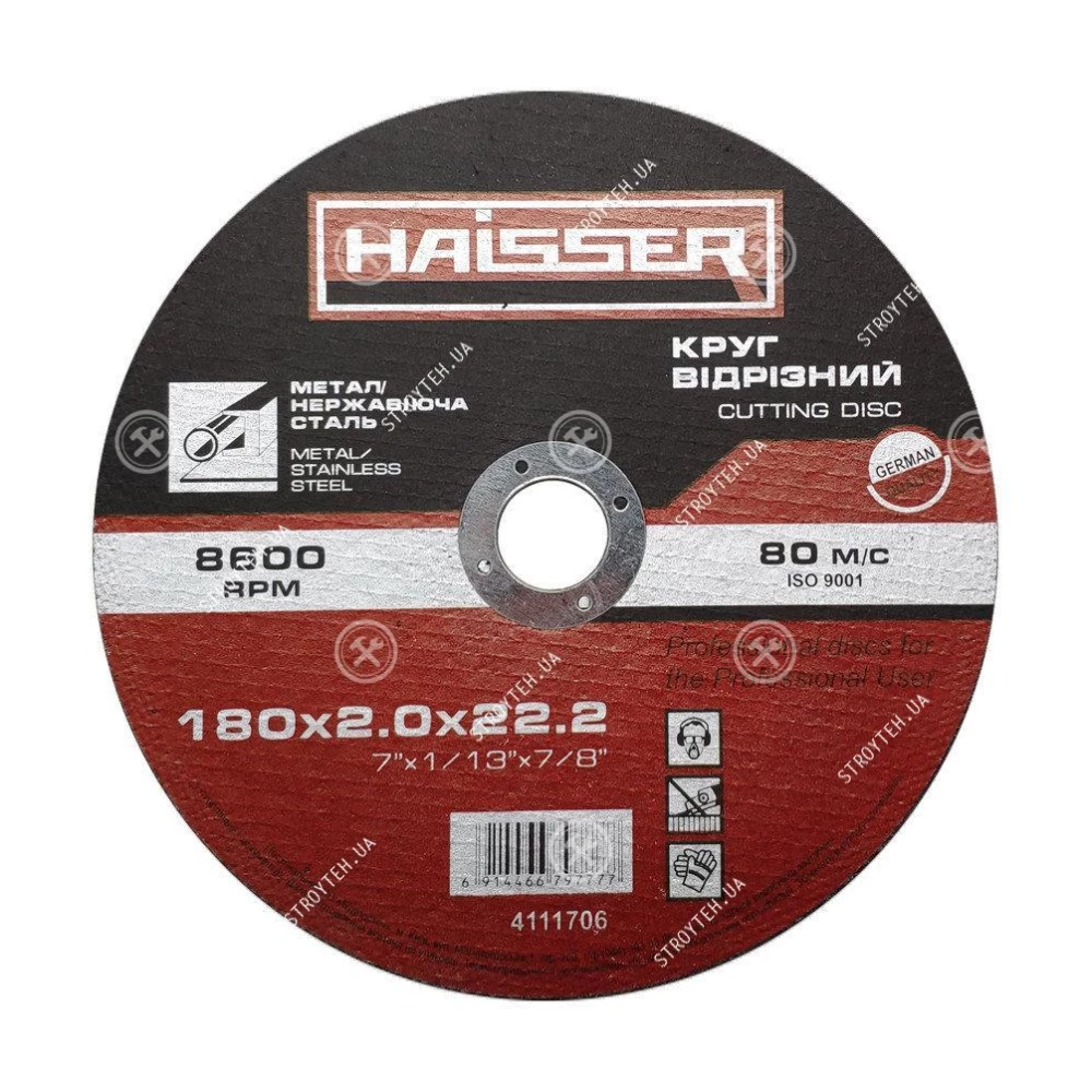 Круг відрізний по металу і нерж. Haisser 150*1.6*22,2 мм.