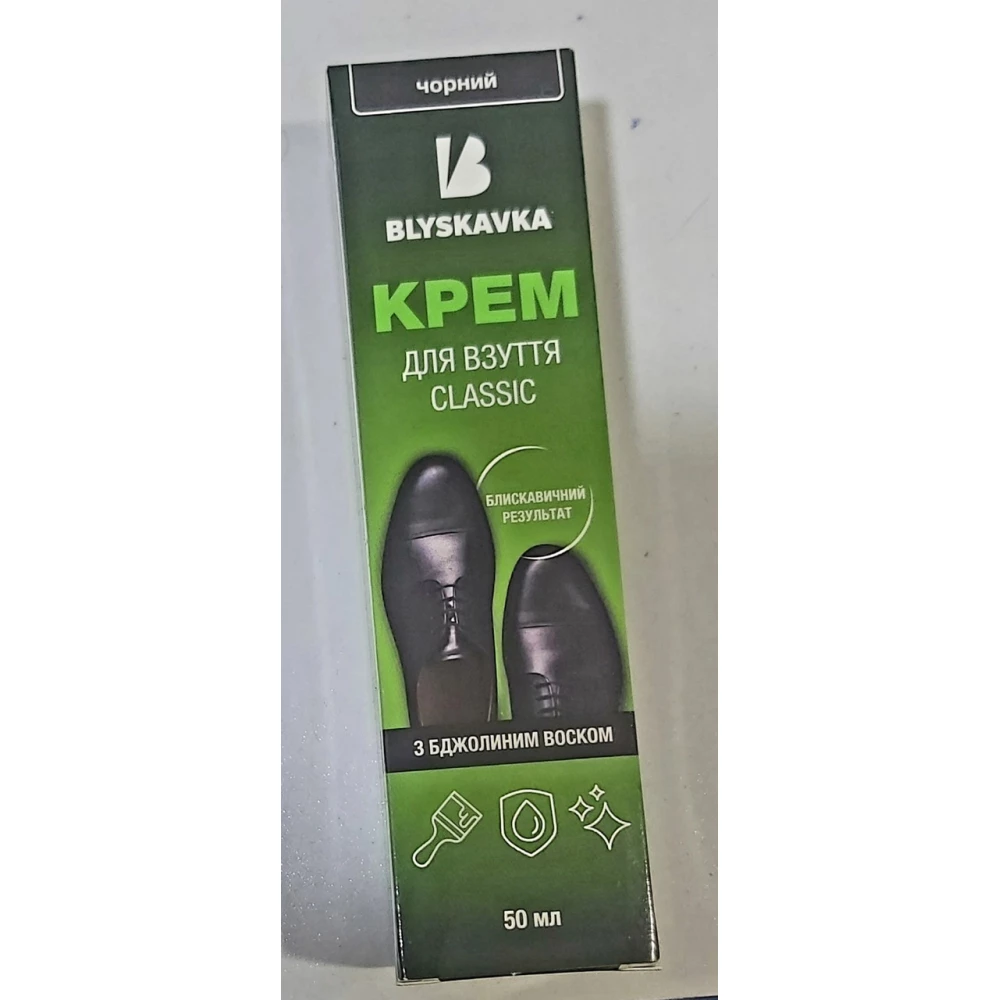 Крем для взуття тюбик Блискавка чорний 50 мл