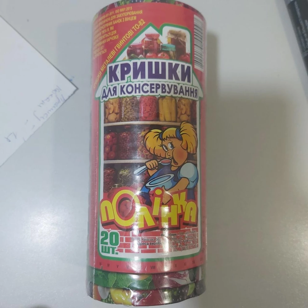 Кришка Твіст Хуторянка уп.20шт, міш.12уп.