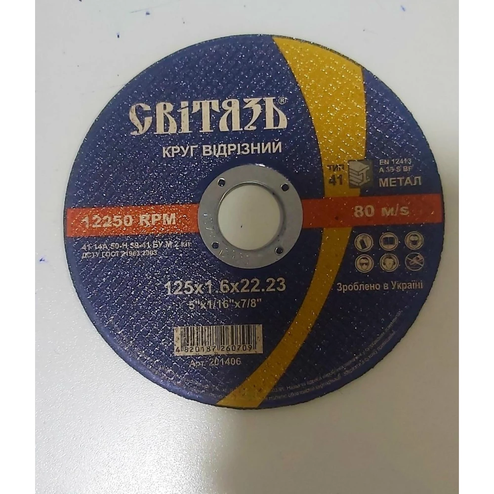 Кусачки 160 мм