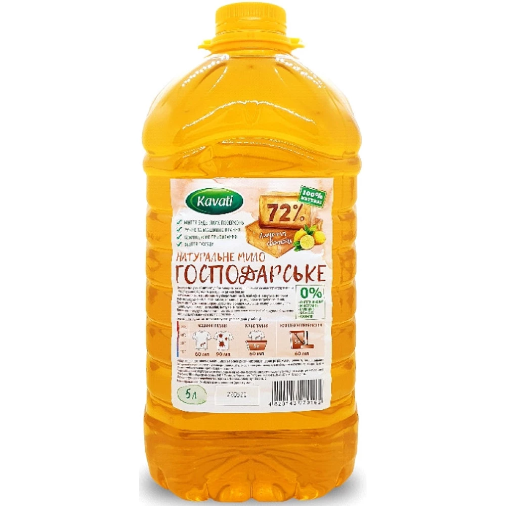 Мило господарське рідке натуральне 5л., “Kavati“