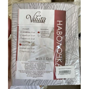 Изображение товара -  Наволочка Viluta 50*70 Ранфорс в наборі 2шт. ціна за 1 шт.