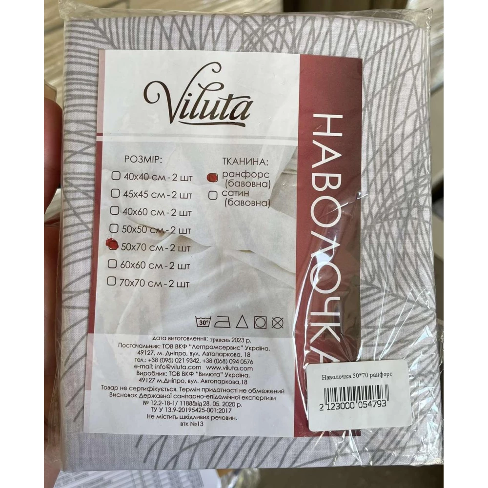 Наволочка Бязь 50*70 Яросл. 1 шт.