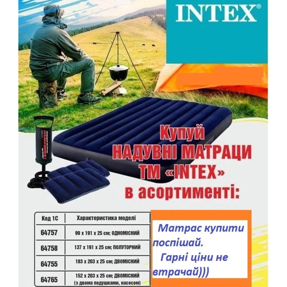 Надувний матрац Intex  183*203*25см двохмісний