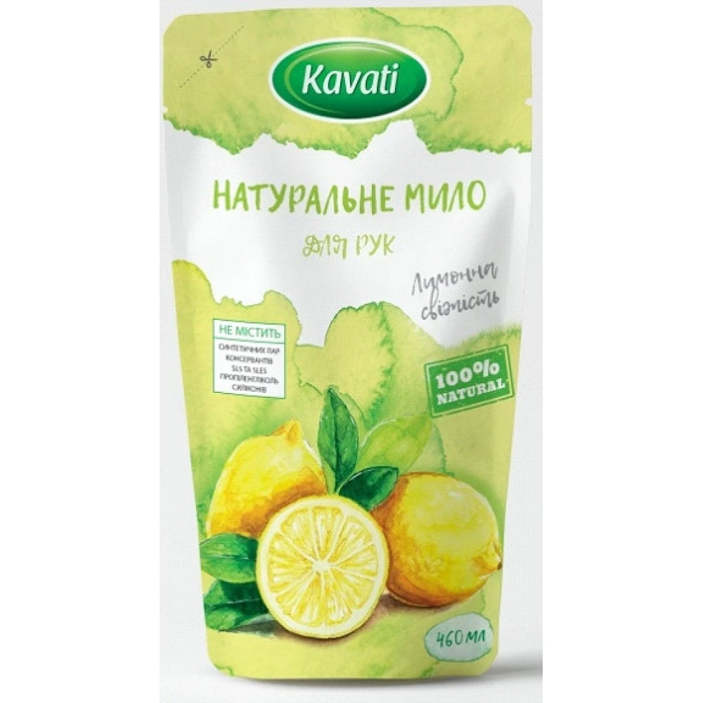 Натуральне рідке мило м/у “Лимонна Свіжість“ 460мл. “Kavati“ ящ 20шт.
