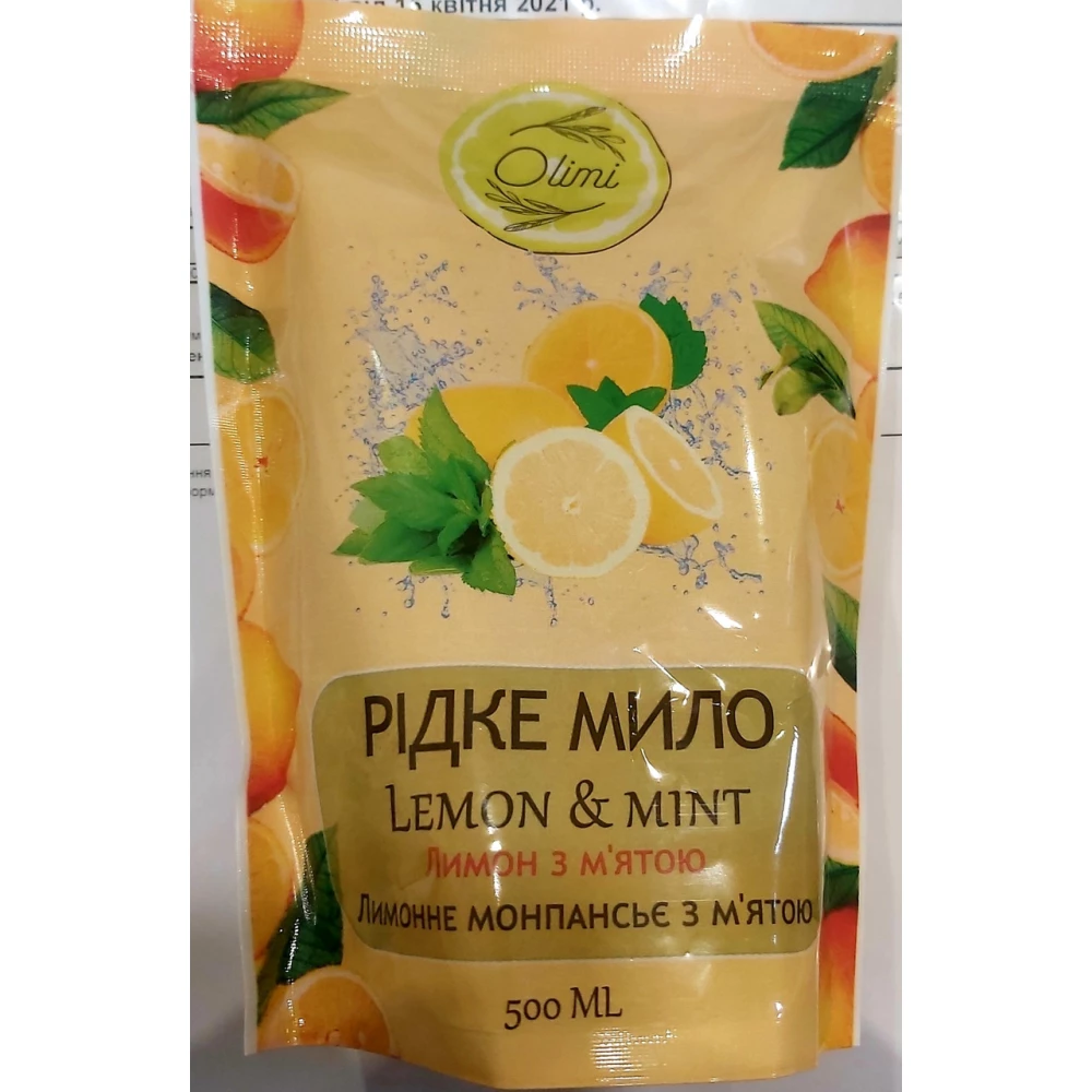 Олімі 1л дозатор Розпродаж БРАК ЕТИКЕТОК