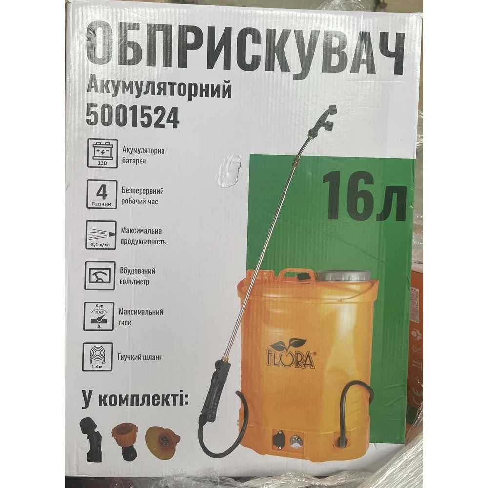Оприскувач акумуляторний садовий Flora Sigma 16л.
