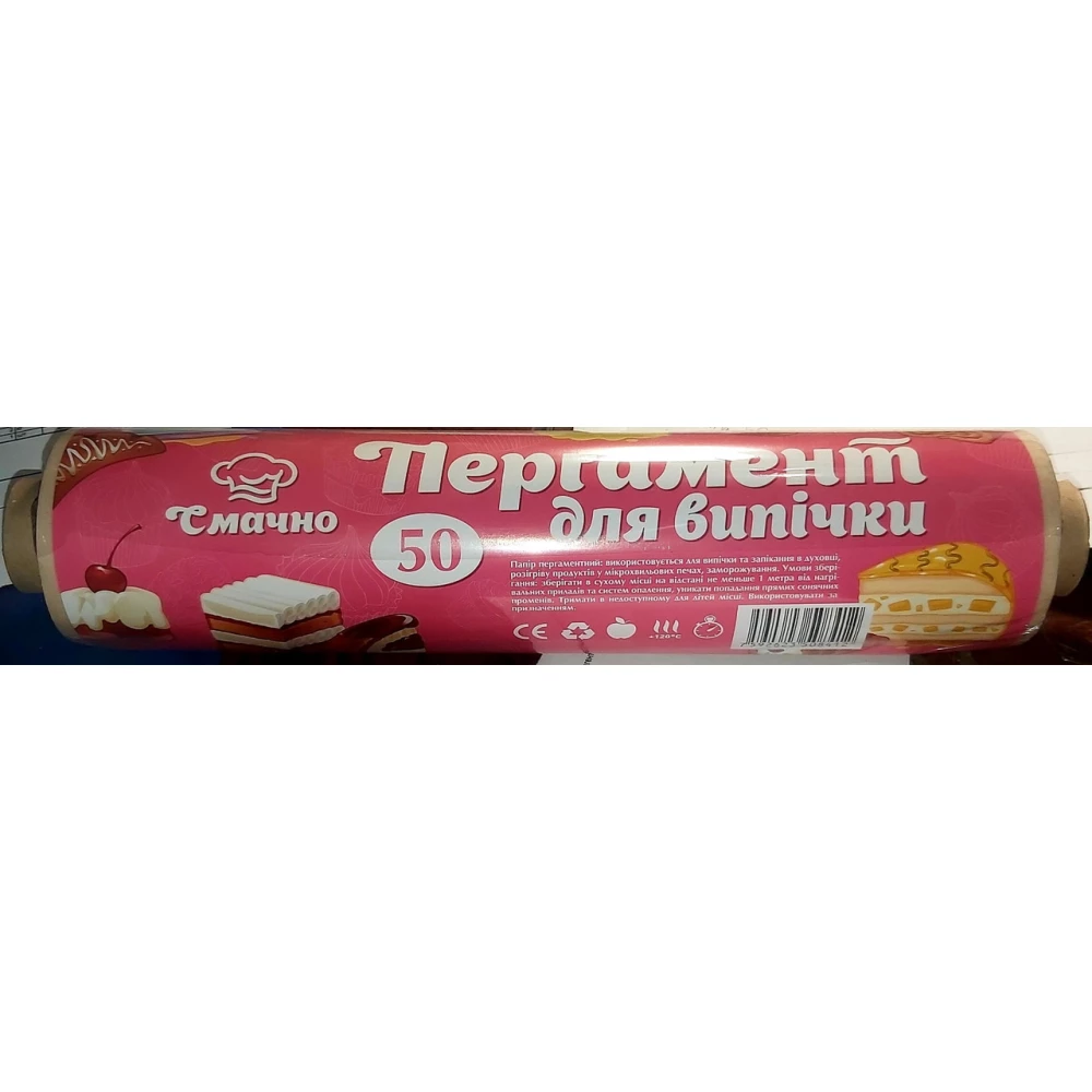 Папір для випікання 50м. Коричневий, черв. Харків