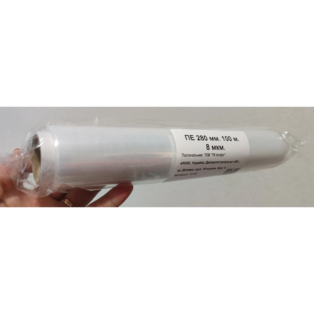 Плівка харчова 280 мм 100 м. 8мкм., 250гр. ящ.-30шт. з перфорацією проз. пак.