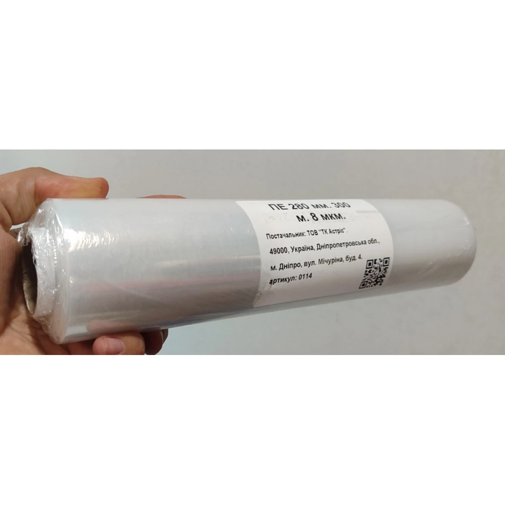 Плівка харчова 290 мм 300 м. 8мкм., 635гр. ящ.-16шт. з перфорацією проз. пак.